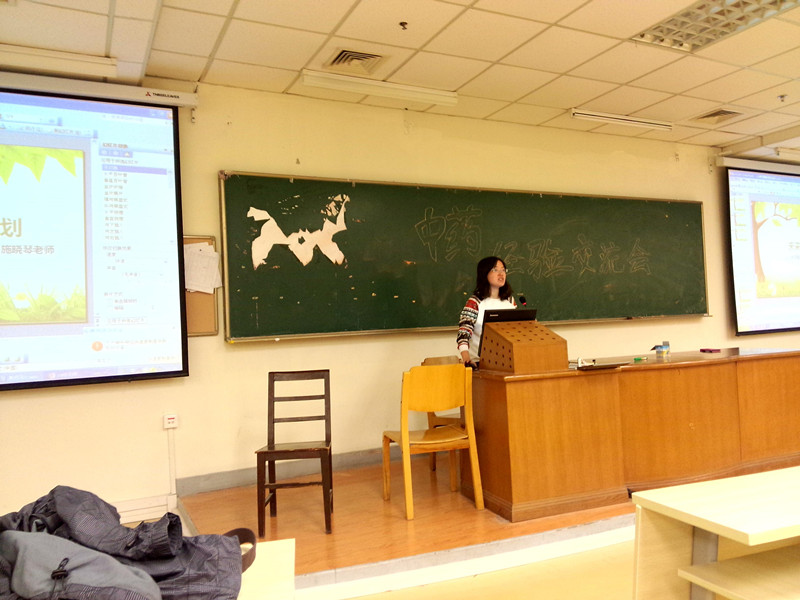 中药学院成功举行中药学经验交流会活动